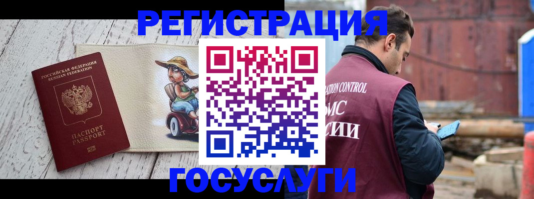 временная регистрация надежно в Яровом