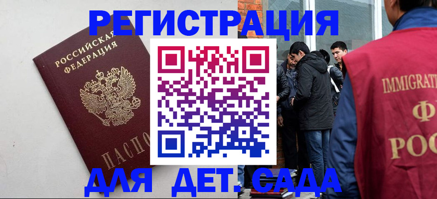 временная регистрация для всех в Яровом