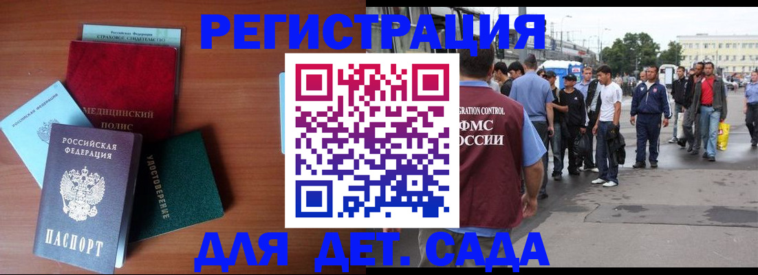 временная регистрация госуслуги в Яровом